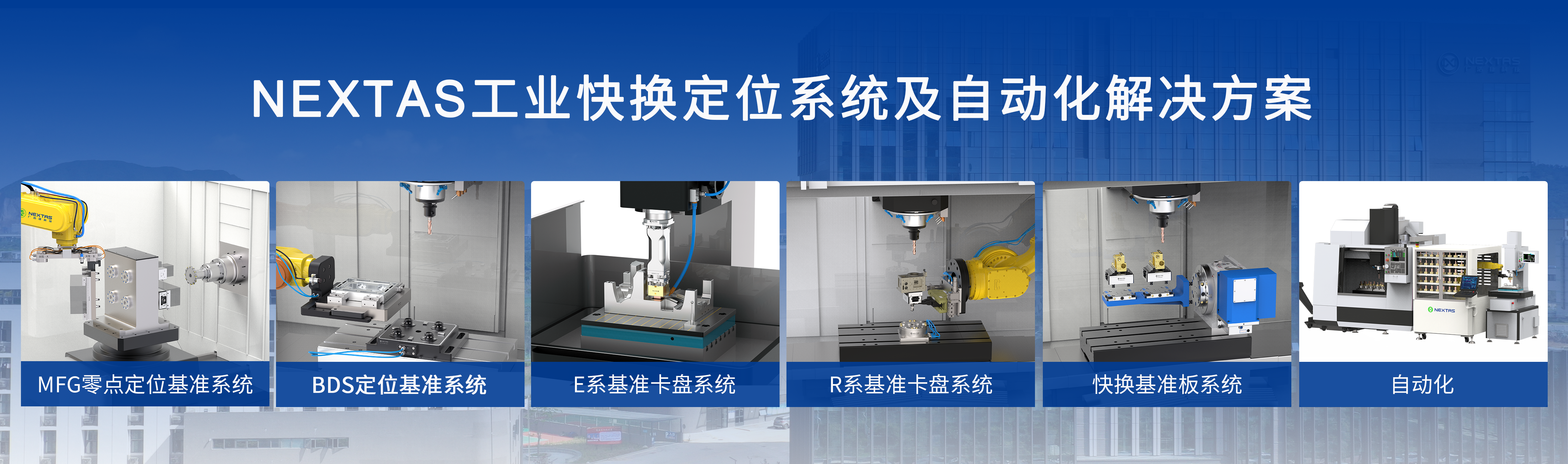 CCMT | 廣浩捷工業快換產品，助力工業制造創新發展！